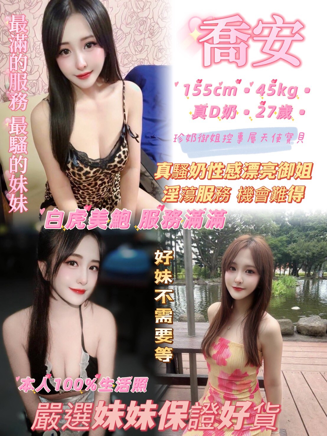 COCO外送金門 薔薇 169/51/21/34C